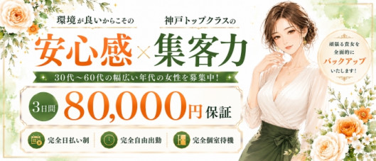 おもてなし妻