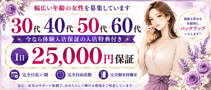 おもてなし妻の求人画像