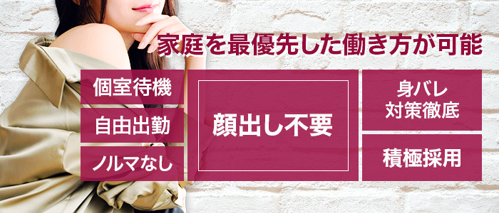 おもてなし妻の求人情報