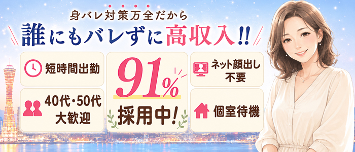 おもてなし妻