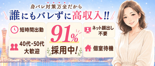 おもてなし妻