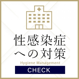 当店では入店から1か月後の性病検査費用が無料です！のアイキャッチ画像
