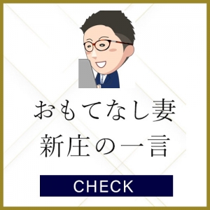 テクニックなどは必要ありません！頑張る貴女を全力でサポートします！のアイキャッチ画像