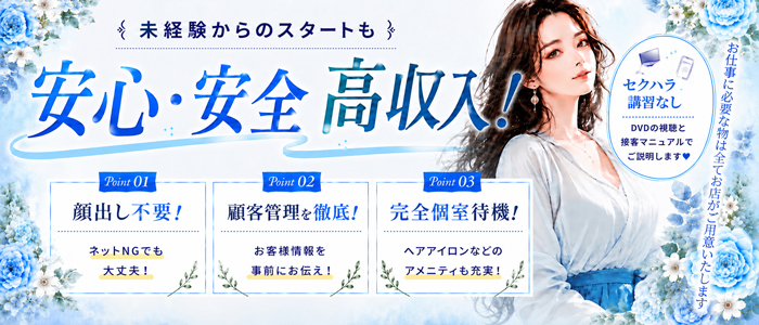 おもてなし妻