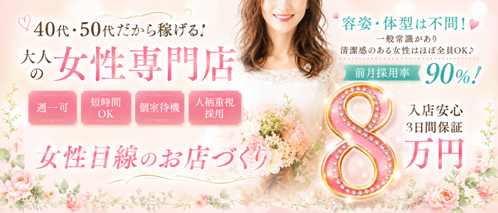 おもてなし妻
