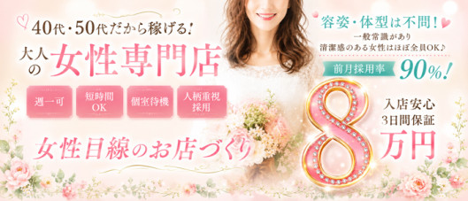 おもてなし妻