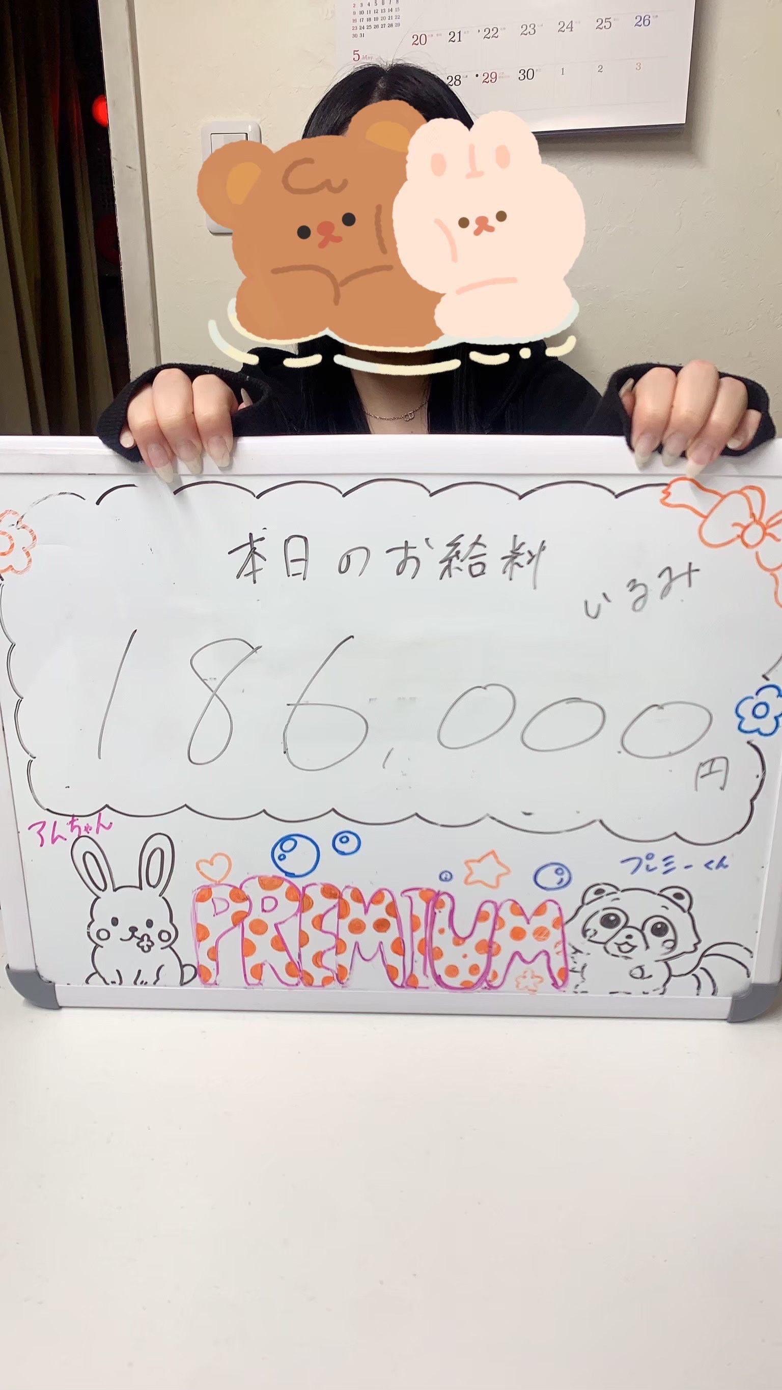 いるみさん
