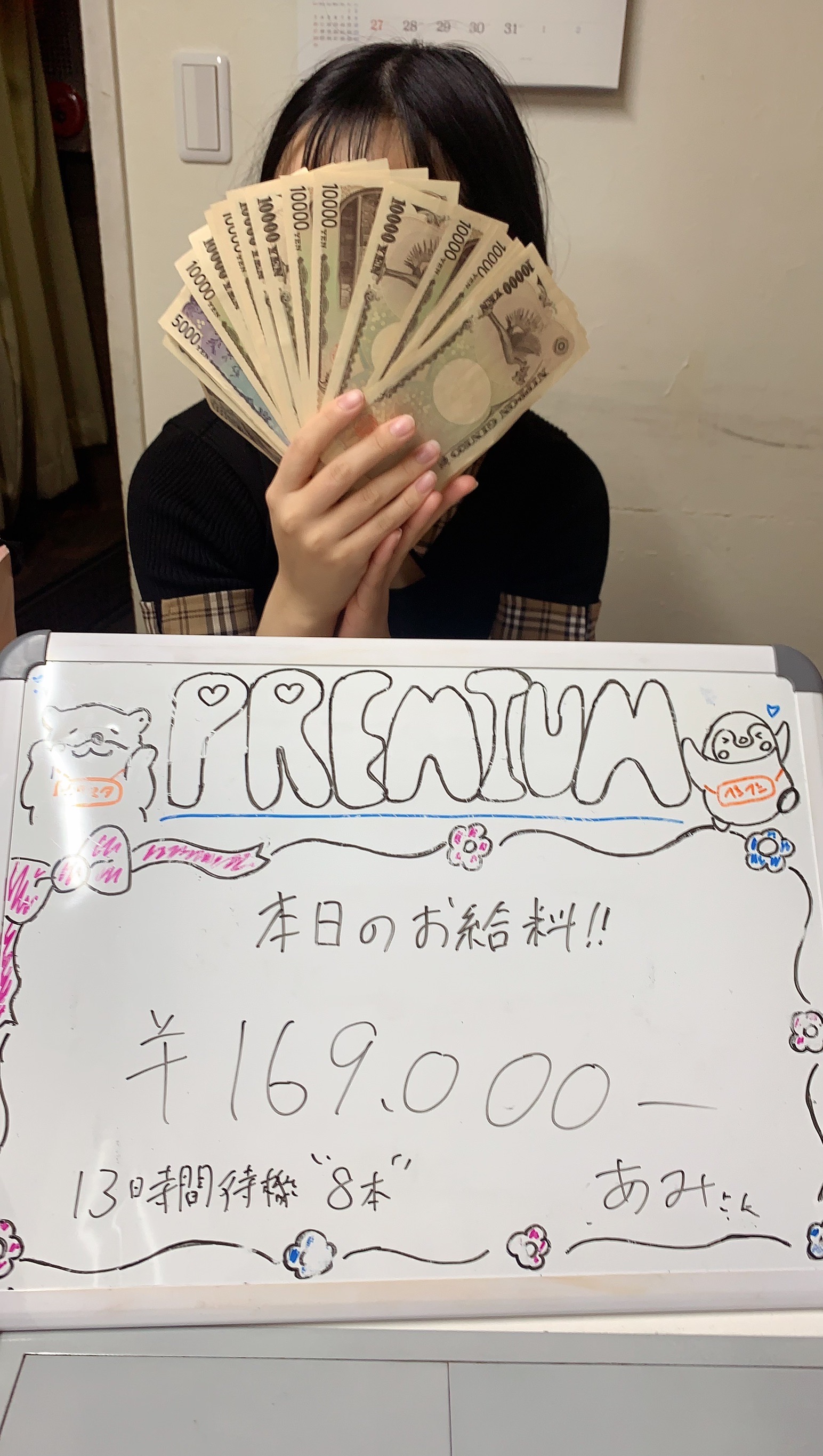 あみさん