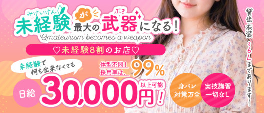 神戸ぽっちゃりTIGER