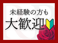神戸 R＆Bで働くメリット1