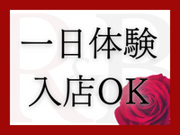 神戸 R＆Bで働くメリット5