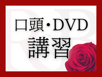 神戸 R＆Bで働くメリット8