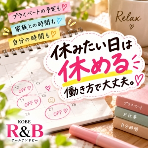 「休みたい」って、言いにくいですか？のアイキャッチ画像