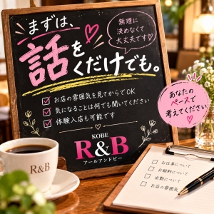 面接に来たら、入店しないとアカン？🤔のアイキャッチ画像