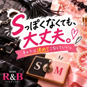 「Sっぽくないんですけど&hellip;」それ、別に問題ありません😊のアイキャッチ画像