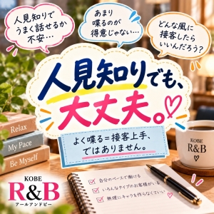 人見知りって、この仕事では不利ですか？のアイキャッチ画像