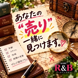 自分の「売り」って、自分では案外わからない。のアイキャッチ画像