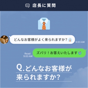 👔 どんなお客様が来られますか？のアイキャッチ画像