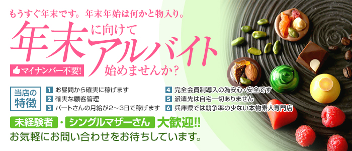 Saito 神戸本店