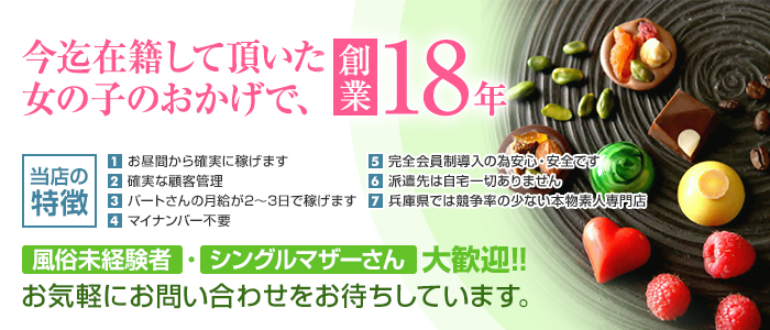 Saito 神戸本店