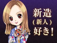 湯女華で働くメリット3