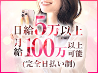 湯女華で働くメリット1