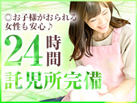 湯女華で働くメリット5