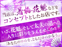 湯女華で働くメリット8