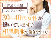 湯女華で働くメリット9