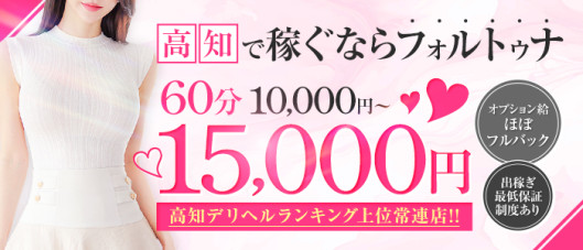 フォルトゥナ-Fortuna-