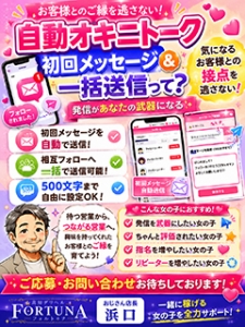 【新機能】自動オキニトークでお客様との距離が縮まる予感&hellip;！！のアイキャッチ画像