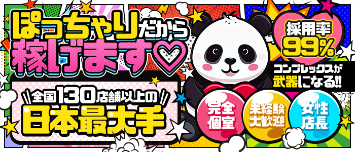 高知ちゃんこ