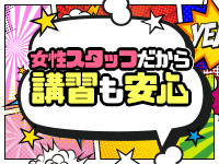 高知ちゃんこで働くメリット5