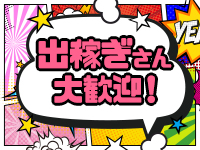 高知ちゃんこで働くメリット9