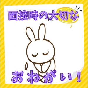 【求人】当店で輝くあなたへ！面接から安心のルールでスタート♪のアイキャッチ画像