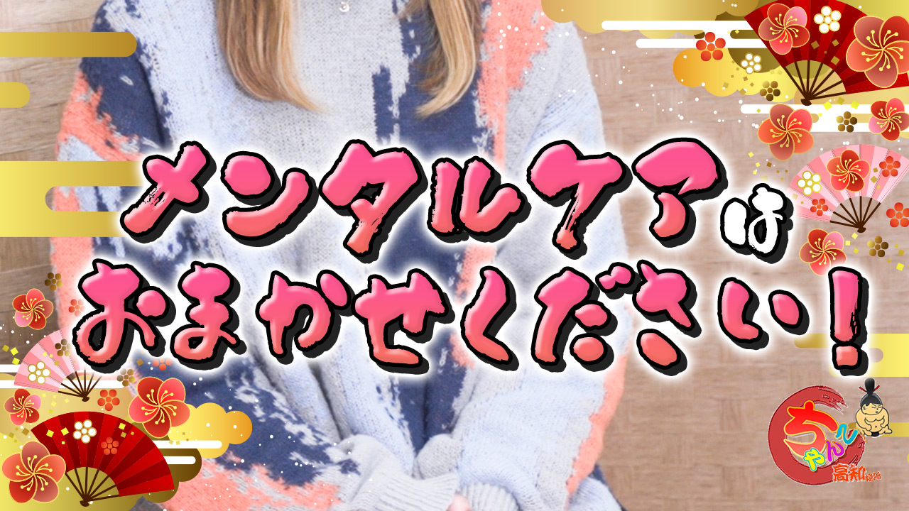 高知ちゃんこの求人動画