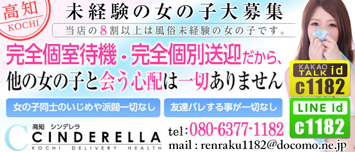 シンデレラ