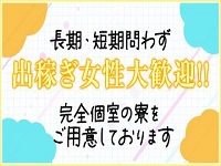 いちゃラブ リーズナブルなときめきをで働くメリット7