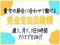 いちゃラブ リーズナブルなときめきをで働くメリット8