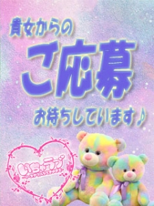 県内の女の子募集♪（もちろん送迎あります★）のアイキャッチ画像