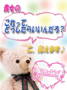 面接する人（店長）のプロフィール♪のアイキャッチ画像