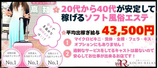 出張メンズエステ RELAX