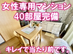 出張メンズエステ RELAXの寮・宿泊施設画像1