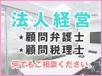 出張メンズエステ RELAXで働くメリット7