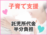 出張メンズエステ RELAXで働くメリット9