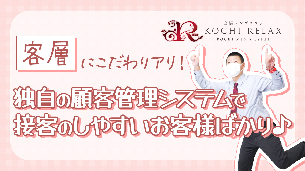 出張メンズエステ RELAXのスタッフによるお仕事紹介動画