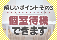 BARUBORAで働くメリット3