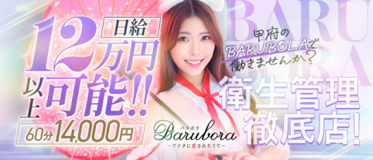 BARUBORA