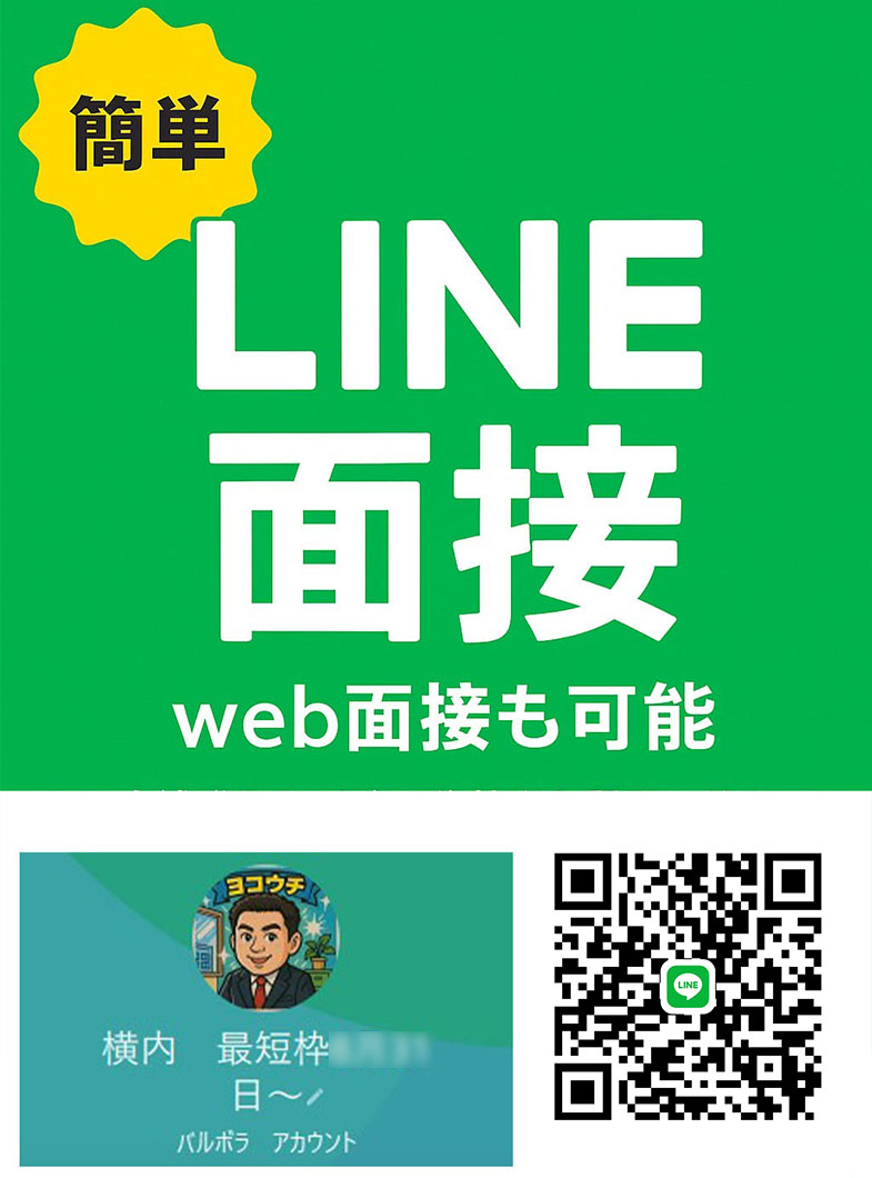 BARUBORAのSNSやLINE応募も大歓迎♪