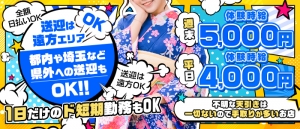 🍬ぽっちゃりさんも採用待遇は皆一緒🍫のアイキャッチ画像